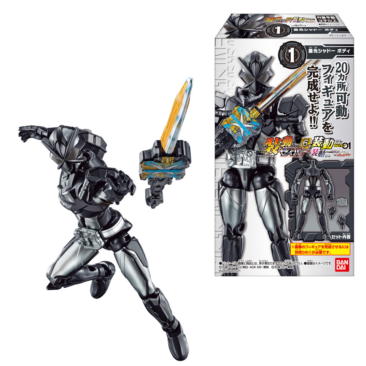 食玩>装動 仮面ライダーセイバー Book6 4月5日発売! | 仮面ライダー