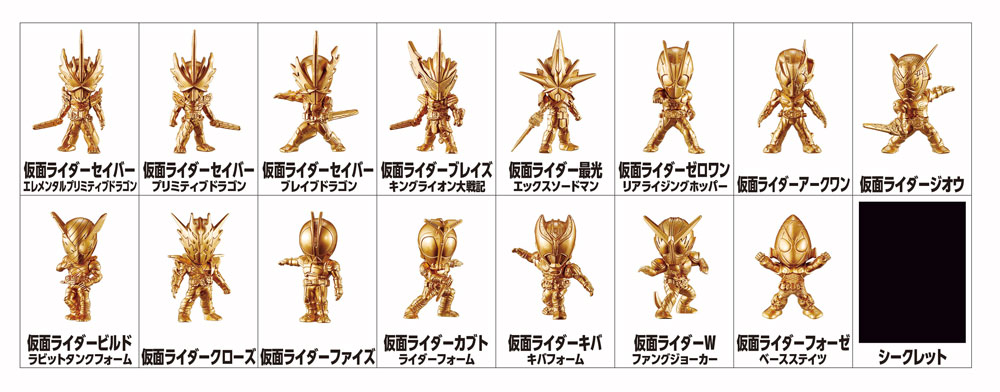 食玩 仮面ライダーゴールドフィギュア04 明日5月17日発売 仮面ライダーweb 公式 東映