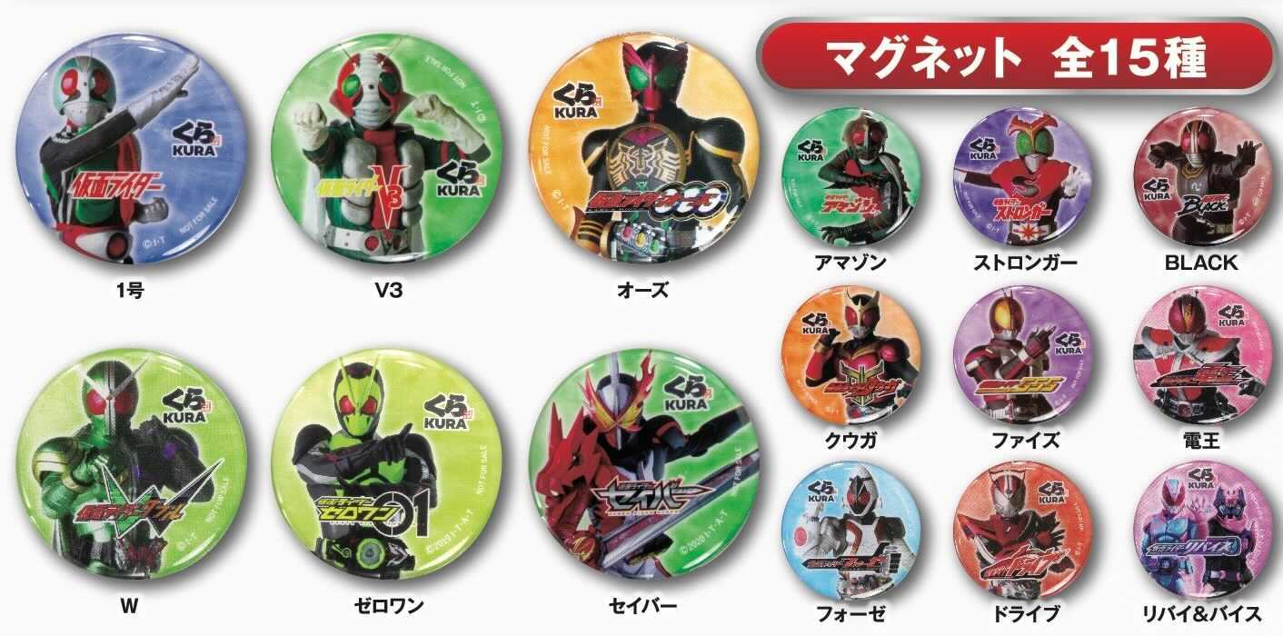 くら寿司 仮面ライダーのコラボキャンペーンが9月3日からスタート 仮面ライダーweb 公式 東映
