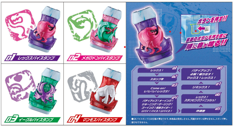 SGバイスタンプ1 いよいよ明日発売！ | 仮面ライダーWEB 【公式】| 東映