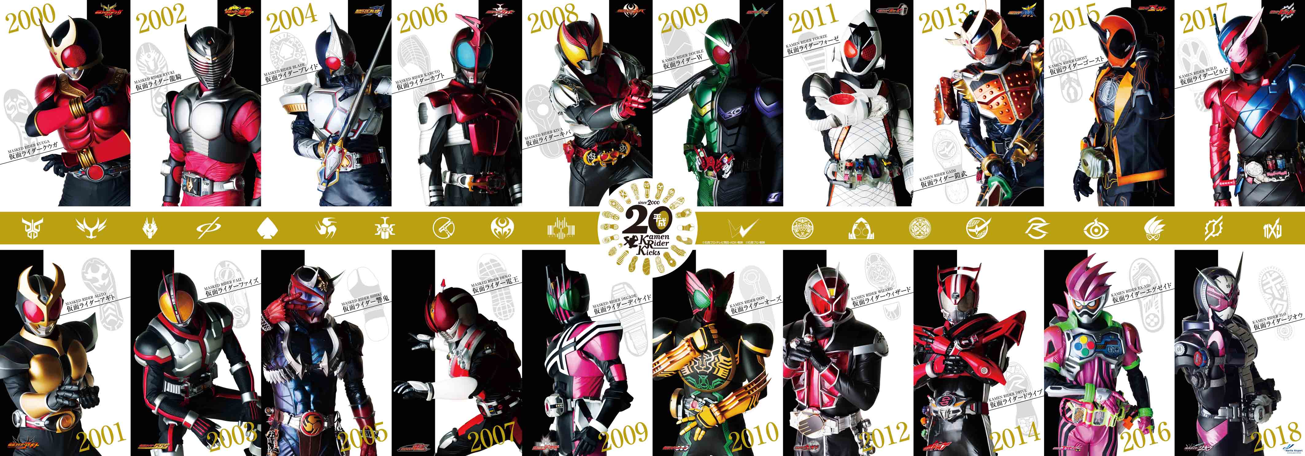 日本と世界を結ぶ成田空港に平成仮面ライダー人が集結 仮面ライダーweb 公式 東映 日本と世界を結ぶ成田空港に平成仮面ライダー人が集結 仮面ライダーweb 公式 東映