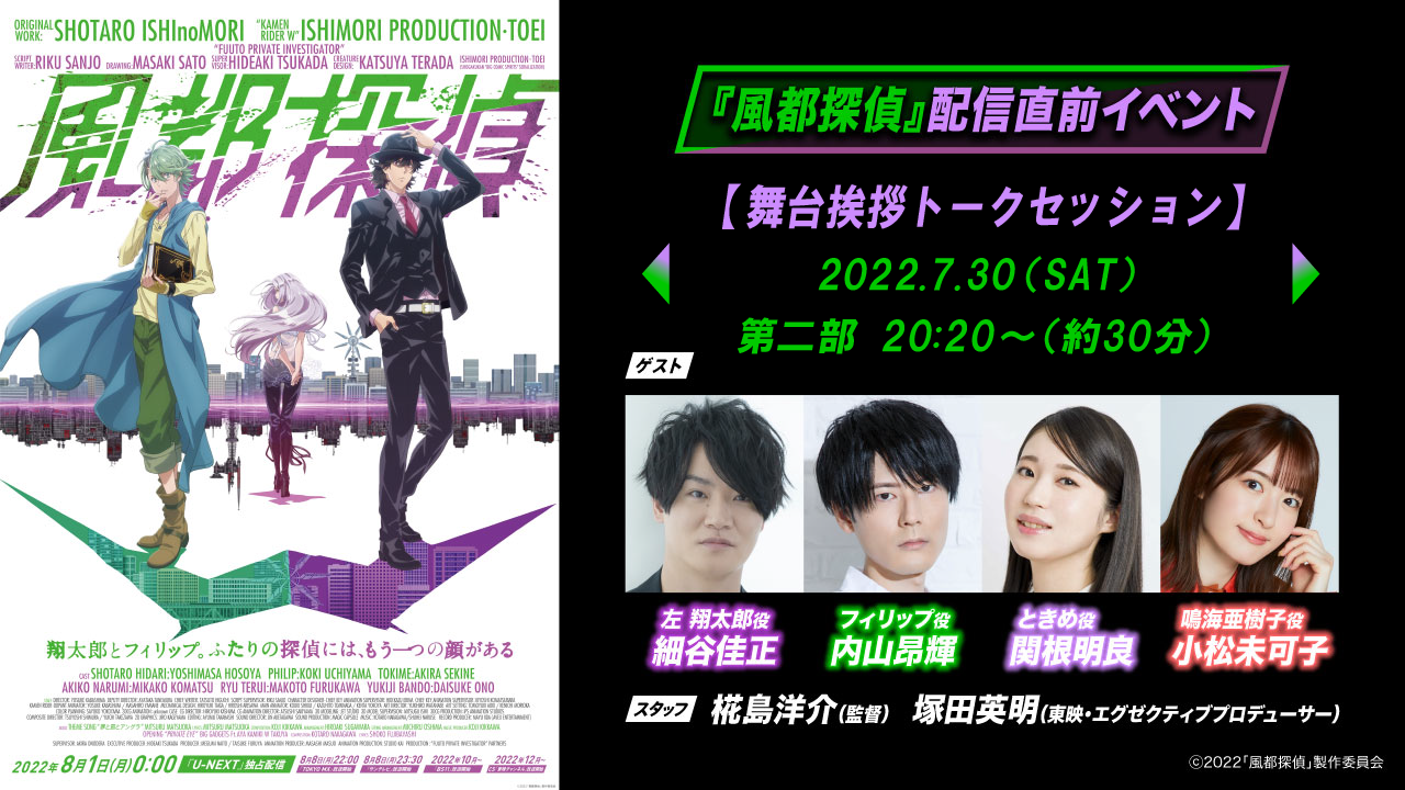 東映特撮youtube Official 仮面ライダーｗまつり 開催決定 仮面ライダーweb 公式 東映