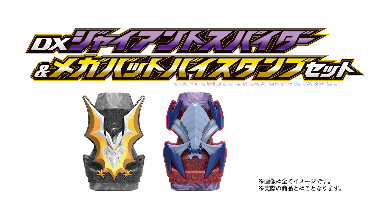 【計4点！】仮面ライダービルドVシネマヴィランズセット