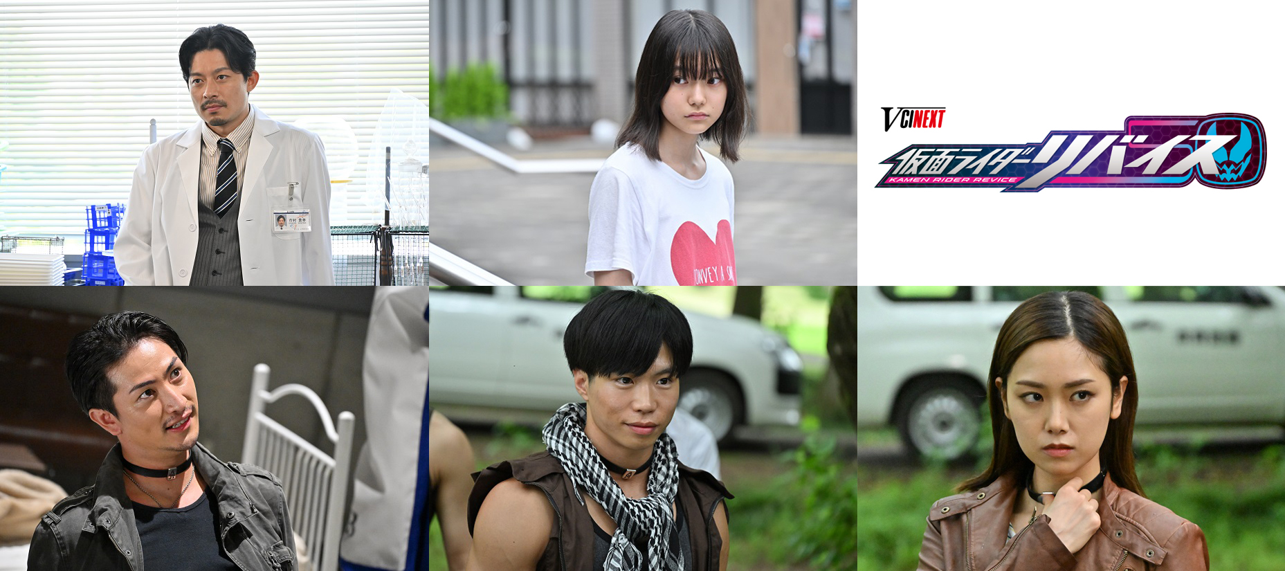 Vシネクスト 仮面ライダーリバイス 仮 ゲスト情報と気になるストーリーを解禁 仮面ライダーweb 公式 東映