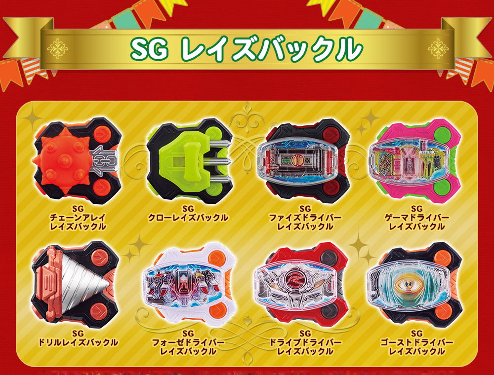 マーケティング 仮面ライダー ギーツ SG レイズバックル クロー