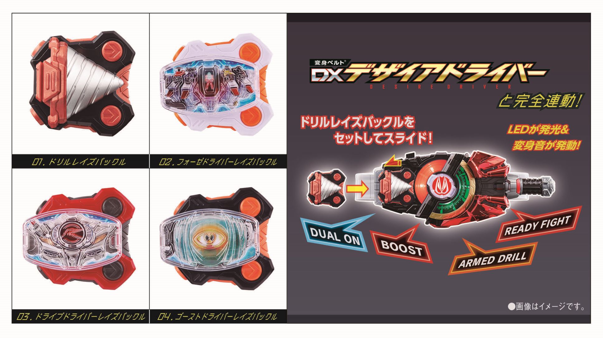 公式の レイズバックル レジェンドライダー 19個セット ギーツ 