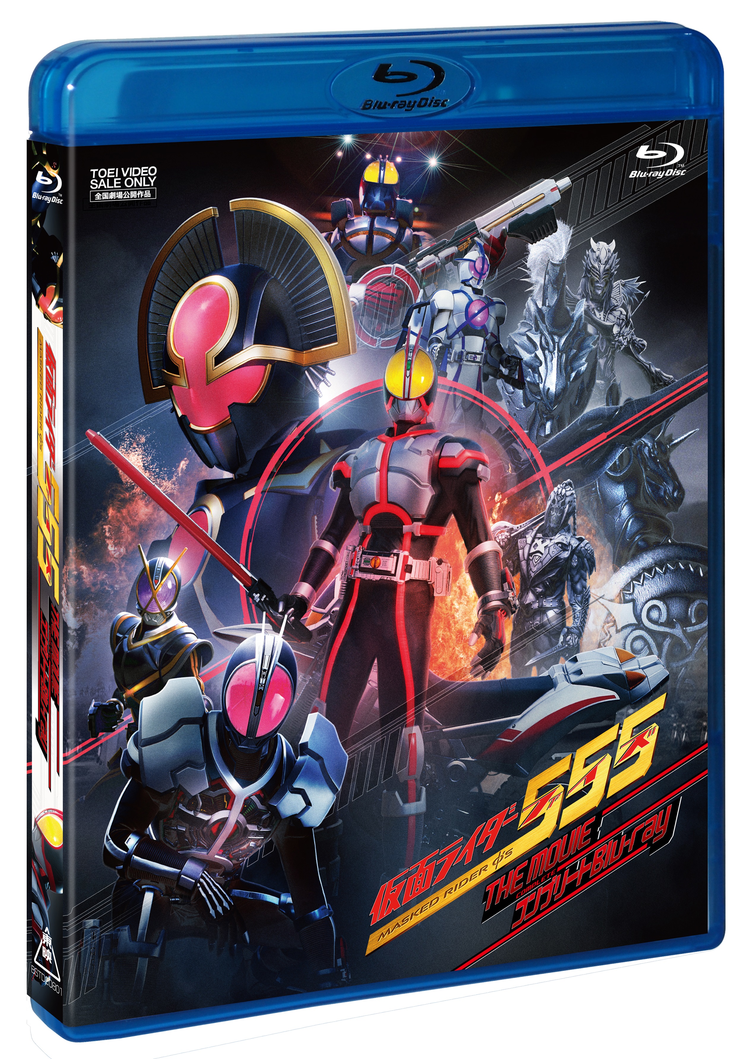 仮面ライダー555THE MOVIEコンプリートBlu-ray」9/13発売！ | 仮面