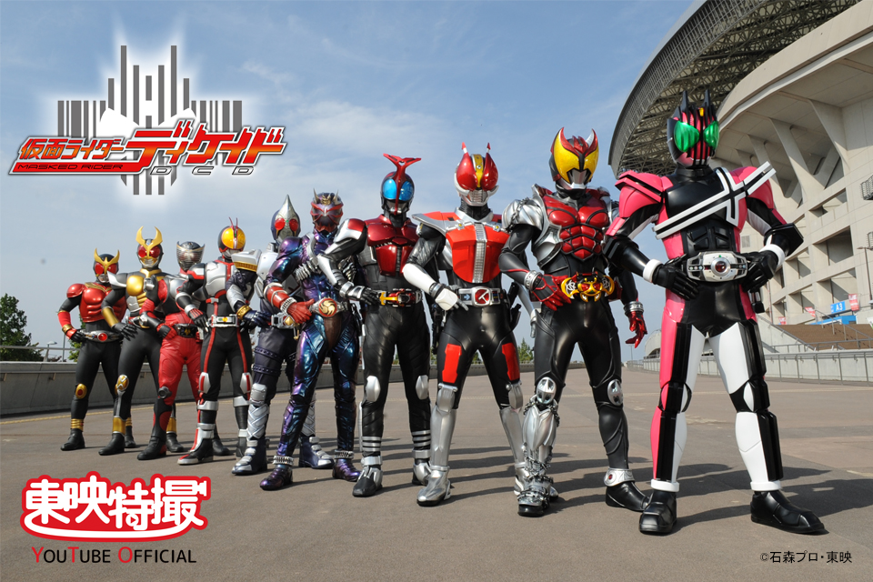 仮面ライダーディケイド 全話無料配信決定 仮面ライダーweb 公式 東映
