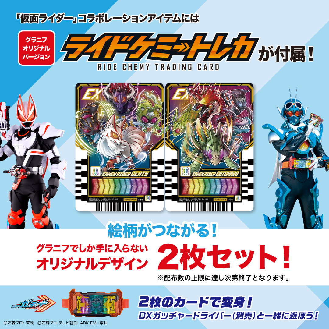 20240326_kamen_rider_2400_1260