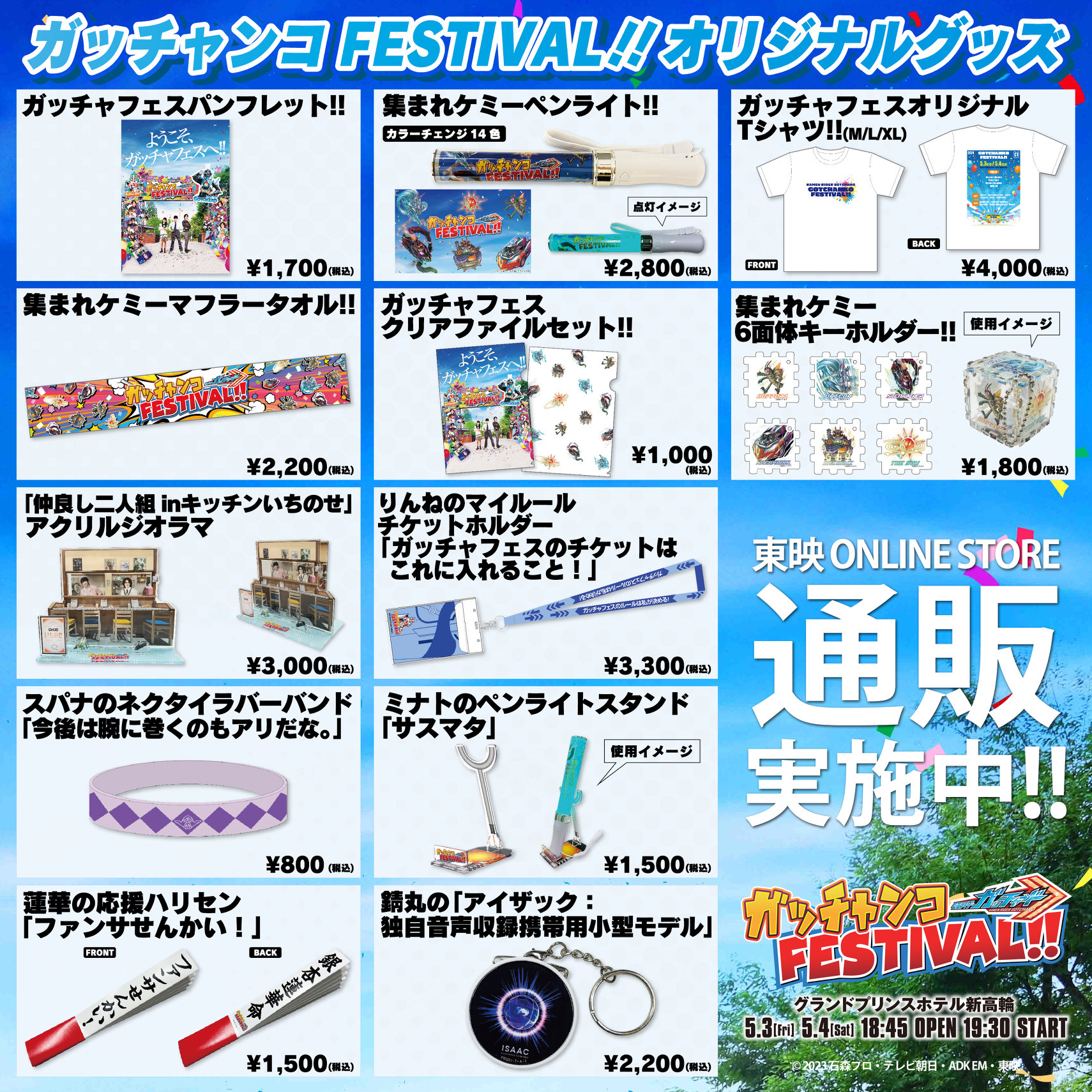 ガッチャンコFESTIVAL!! DAY2にカグヤ参戦決定！ 配信＆グッズ