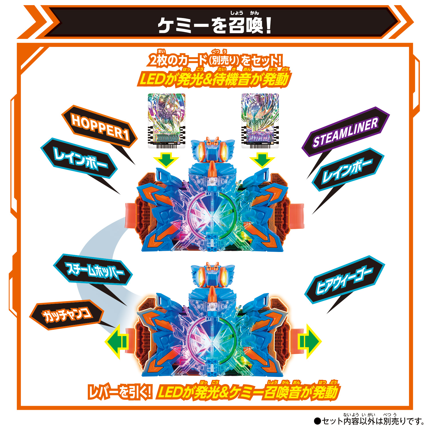 ガッチャード】DXケミーニジゴンの情報が公開! | 仮面ライダー ガッチャード】DXケミーニジゴンの情報が公開! | 仮面ライダー