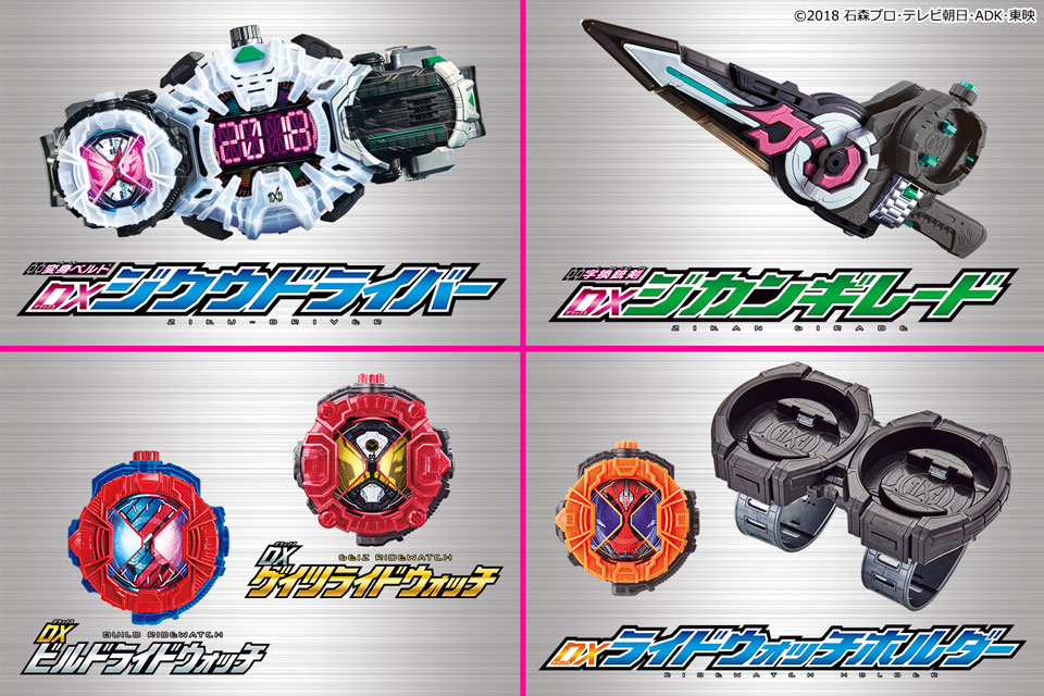 ジオウの玩具が大好評発売中 おもちゃ情報は仮面ライダーおもちゃウェブをチェック 仮面ライダーweb 公式 東映