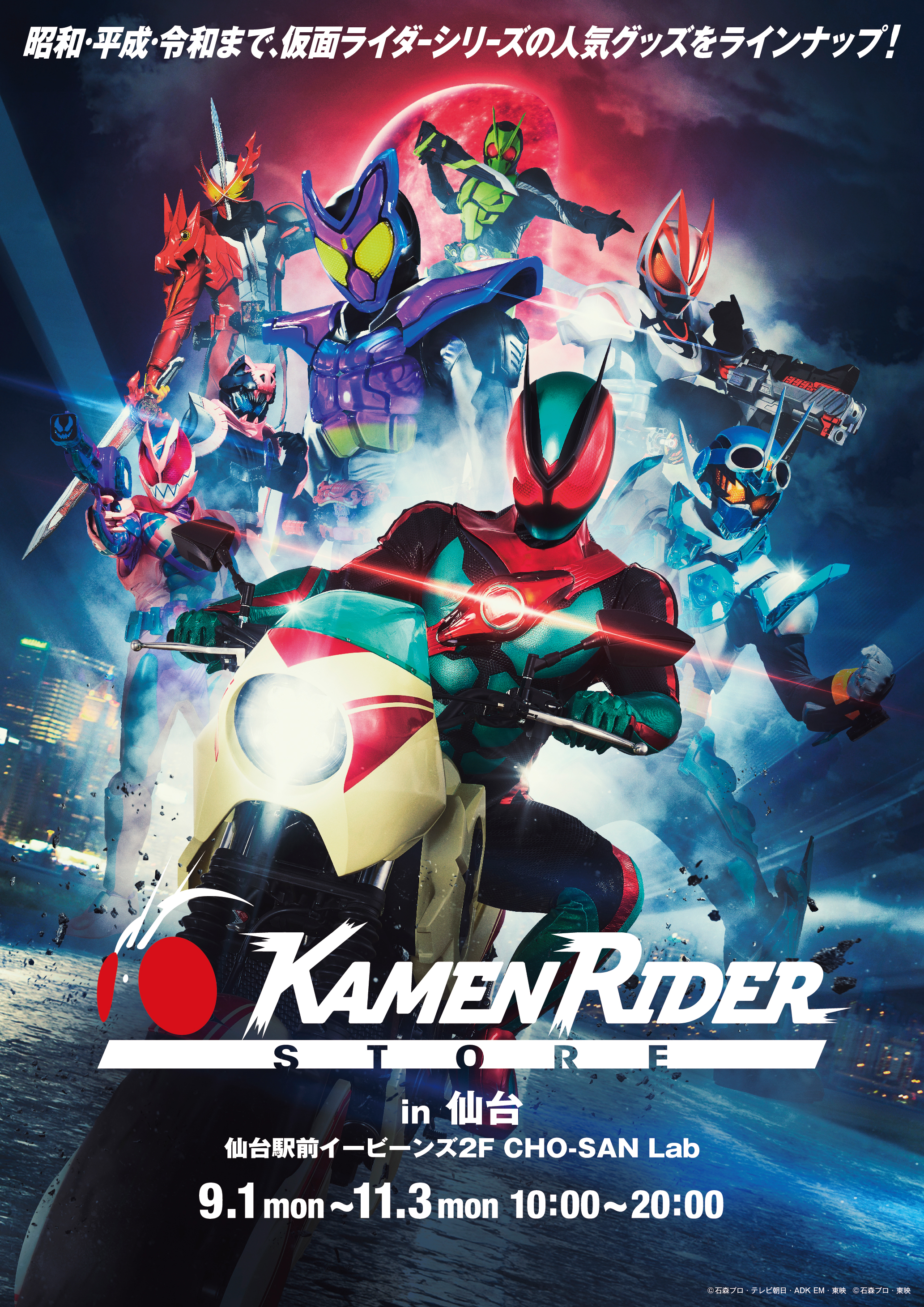 2003年／仮面ライダー・ファイズ。©️石森プロ・テレビ朝日・ADK・東映。 2003年／仮面ライダー・ファイズ。©️石森プロ・テレビ朝日・ADK