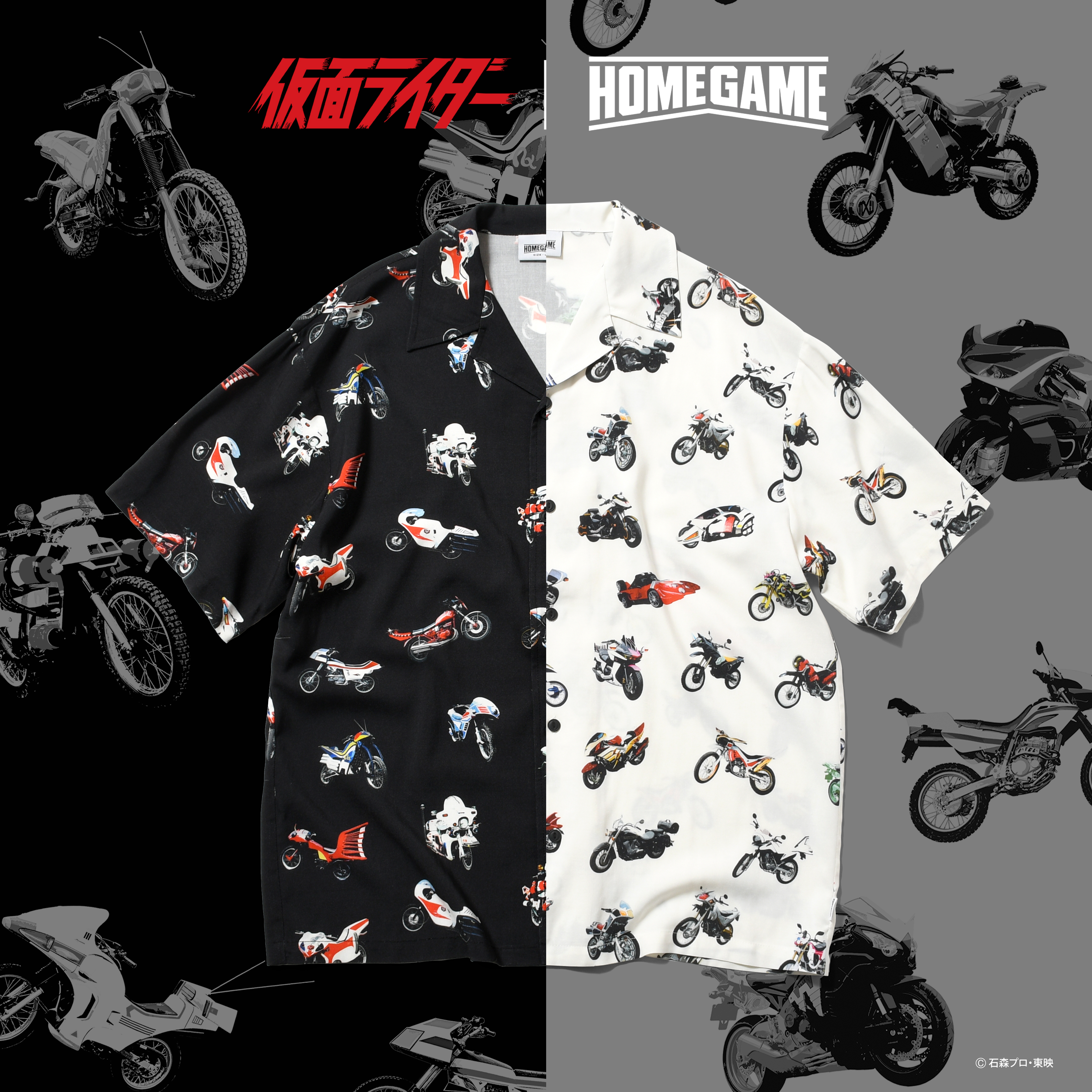 仮面ライダー×HOMEGAME』昭和・平成のバイク総柄シャツ2型が販売