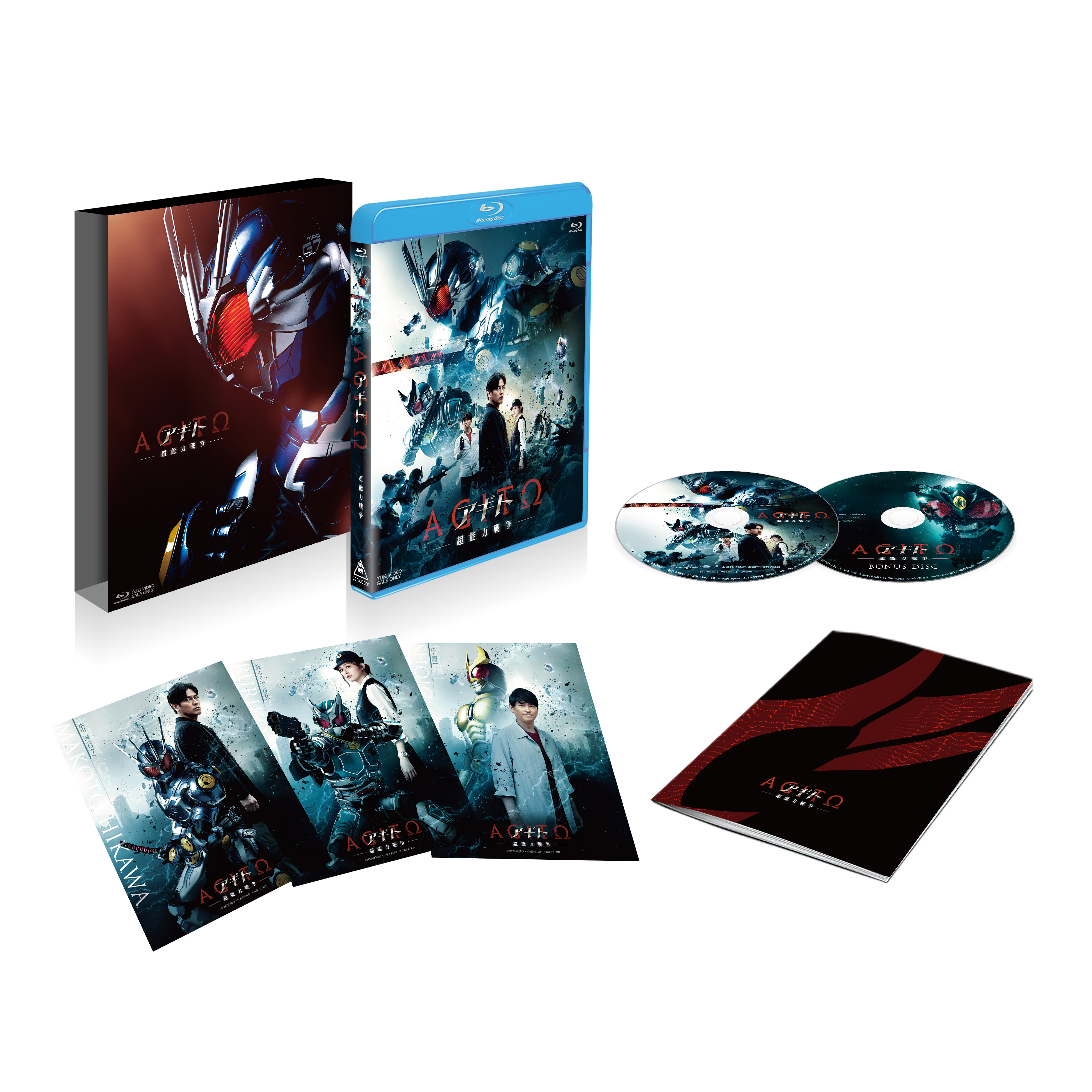 映画『アギト－超能力戦争－』9月9日(水)Blu-ray＆DVD発売決定
