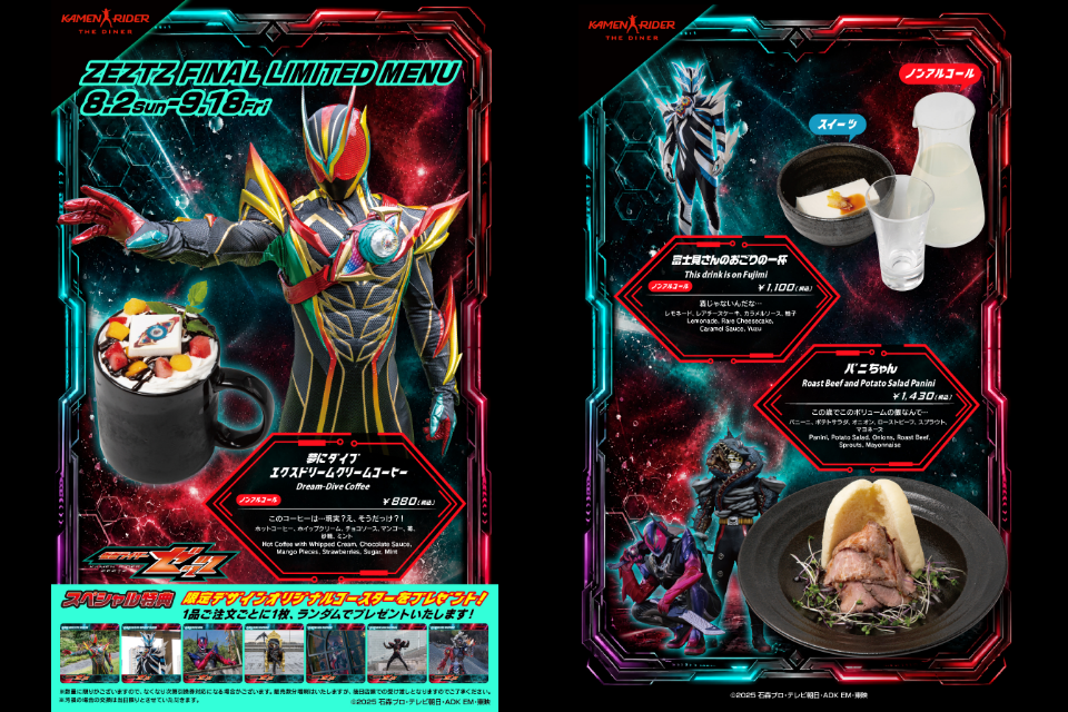 仮面ライダーゼッツFINALメニュー登場！ | 仮面ライダーWEB 【公式】| 東映