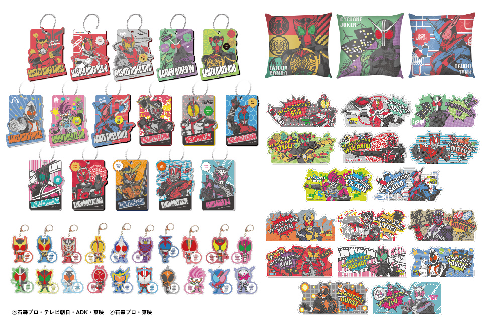 平成仮面ライダーシリーズ 雑貨各種登場 仮面ライダーweb 公式 東映