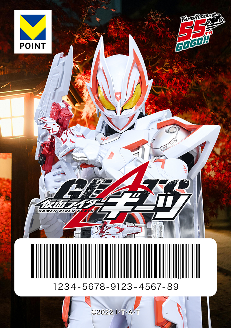 Vキセカエ」に「仮面ライダーギーツ」が登場！ | 仮面ライダーWEB