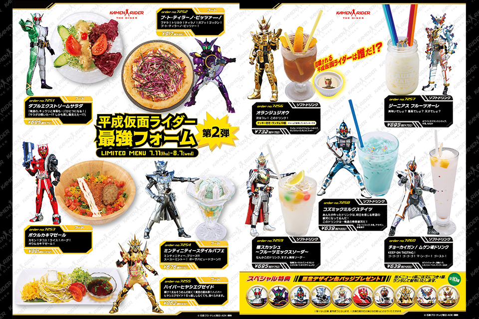 平成仮面ライダー最強フォームメニュー第２弾 仮面ライダーweb 公式 東映