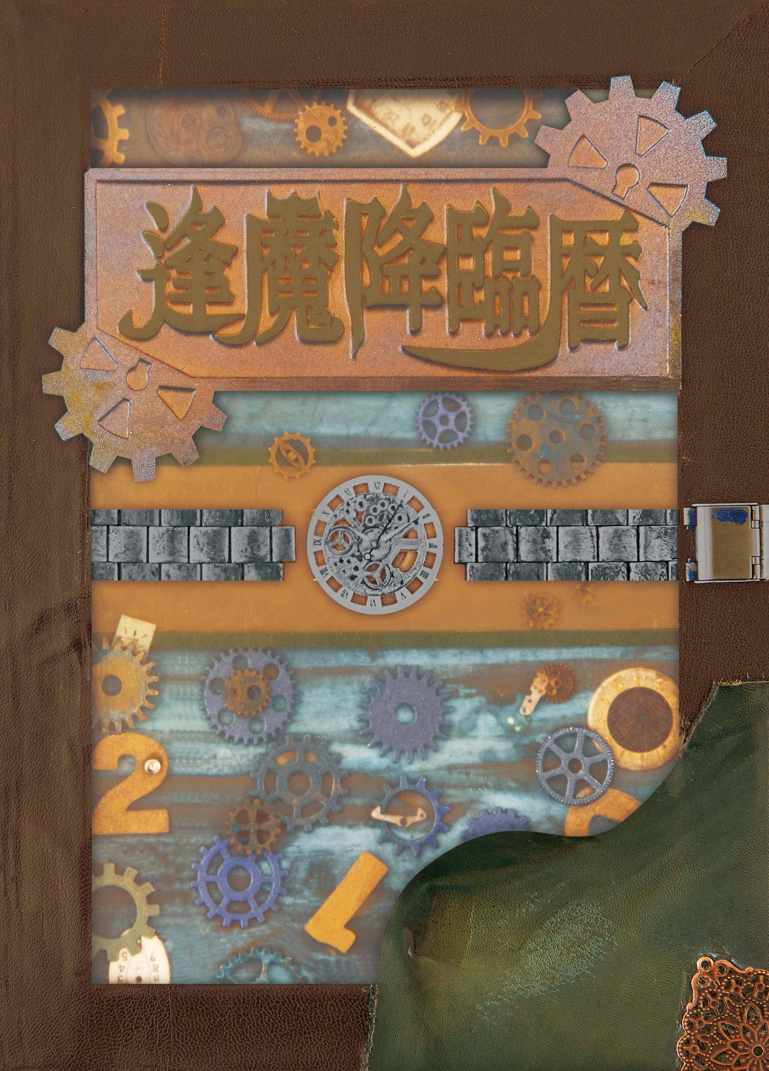 祝え これが9月4日発売 逢魔降臨暦 型cdボックスセットだ 仮面ライダーweb 公式 東映