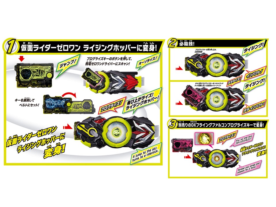 いよいよ発売！「変身ベルト DX飛電ゼロワンドライバー」！ | 仮面ライダーWEB 【公式】| 東映
