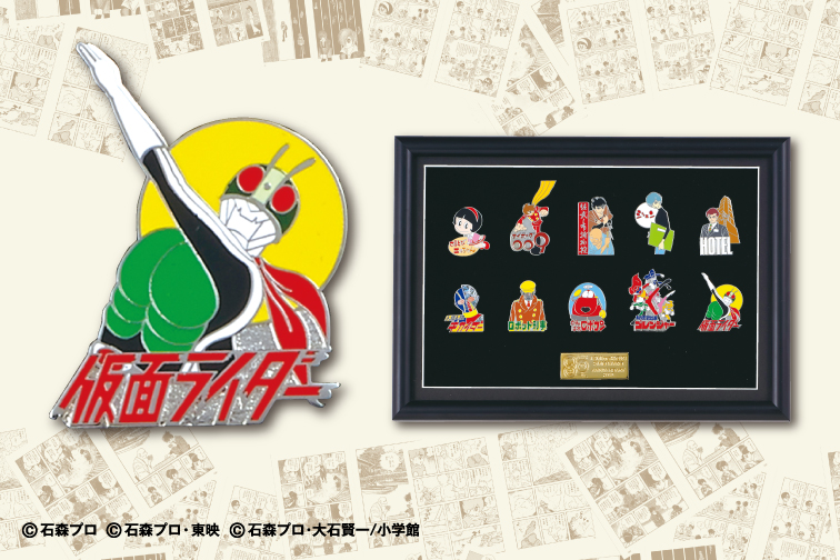 石ノ森章太郎 生誕80周年プレミアムBOX-