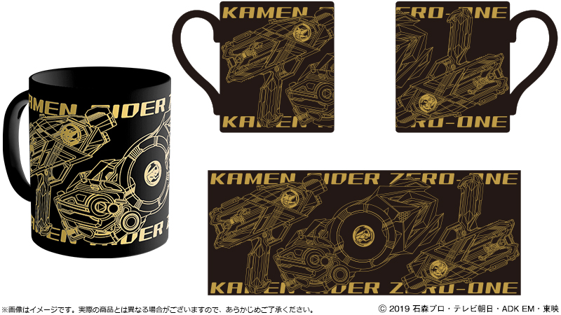 オリジナルグッズセット / 仮面ライダーゼロワン【Loppi限定