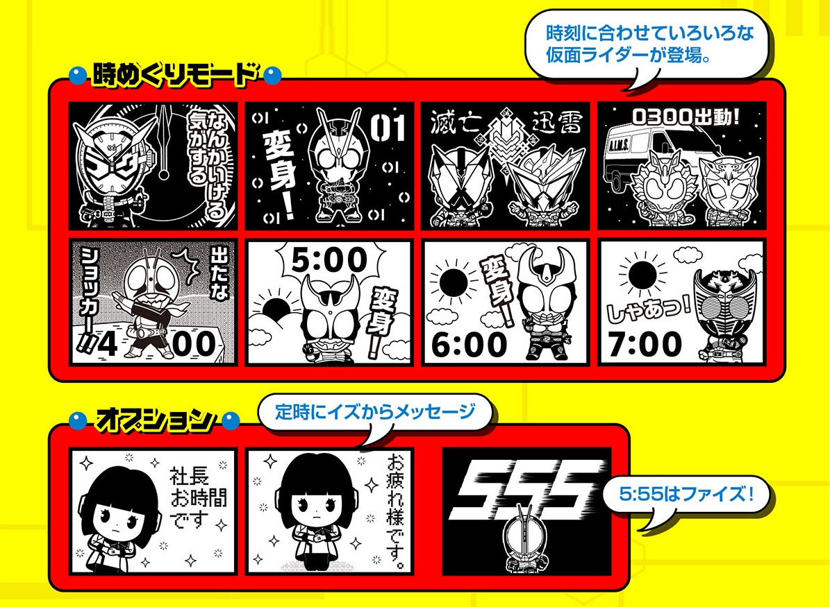 仮面ライダーシリーズとスマートキャンバスがコラボした 仮面ライダーシリーズとスマートキャンバスがコラボした