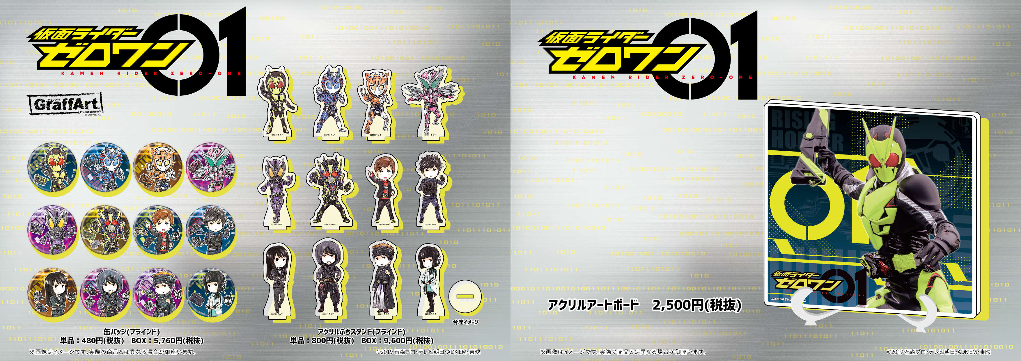 A3 POP UP SHOP「仮面ライダーゼロワン」が開催！！ | 仮面ライダーWEB