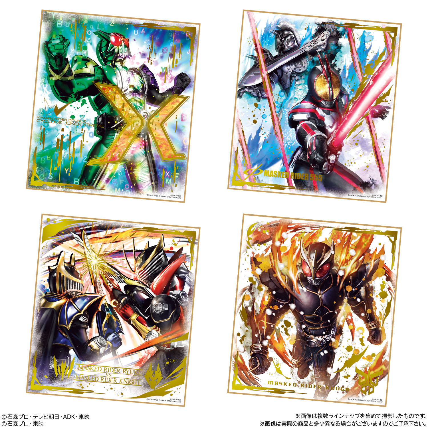 仮面ライダー食玩の新シリーズ「仮面ライダー色紙ART」本日発売！ | 仮面ライダーWEB 【公式】| 東映