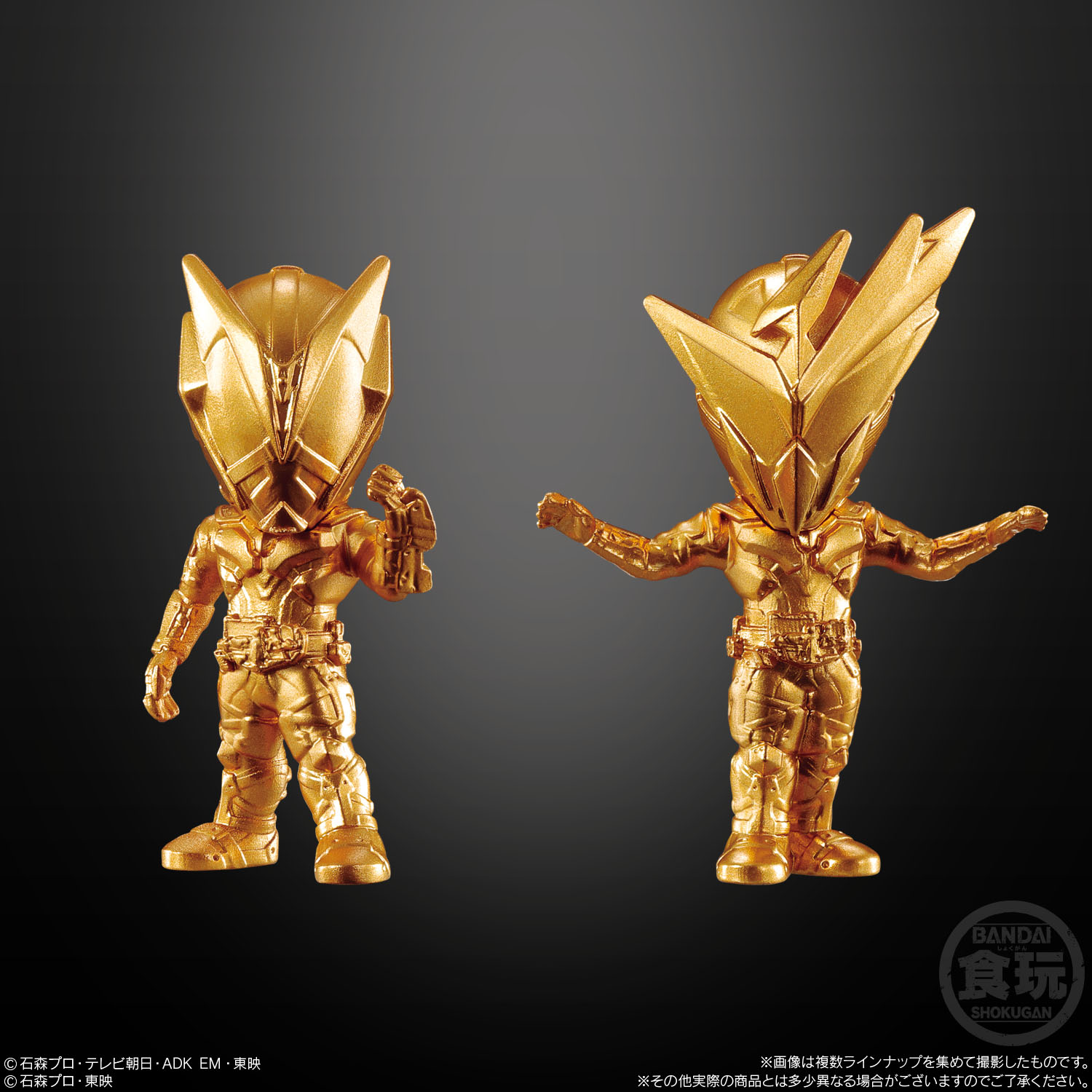 180円のフィギュア!?「仮面ライダーゴールドフィギュア」新登場