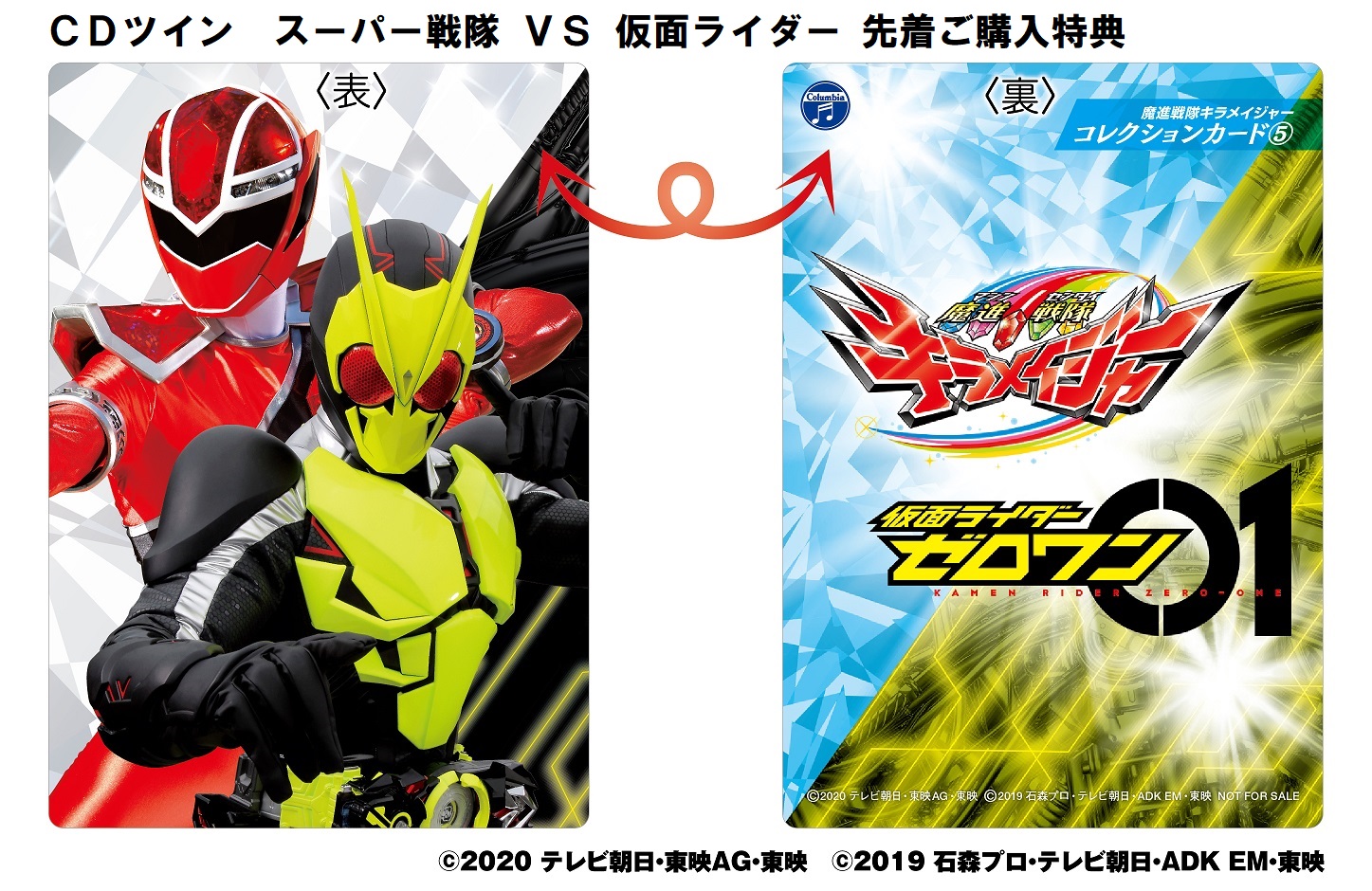 仮面ライダーシリーズ スーパー戦隊シリーズの2枚組主題歌cdが発売中 仮面ライダーweb 公式 東映