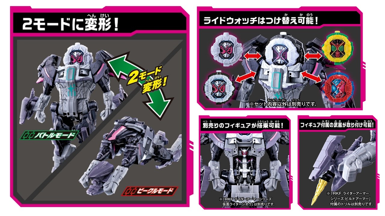 11 3 土 発売 Dxタイムマジーン オーズライドウォッチ 仮面ライダーweb 公式 東映
