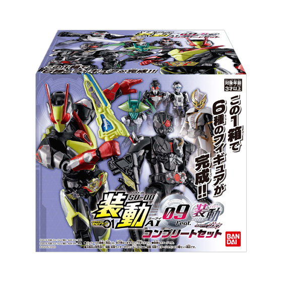 装動 仮面ライダーゼロワンシリーズ最新弾 8月3日（月）発売！ | 仮面