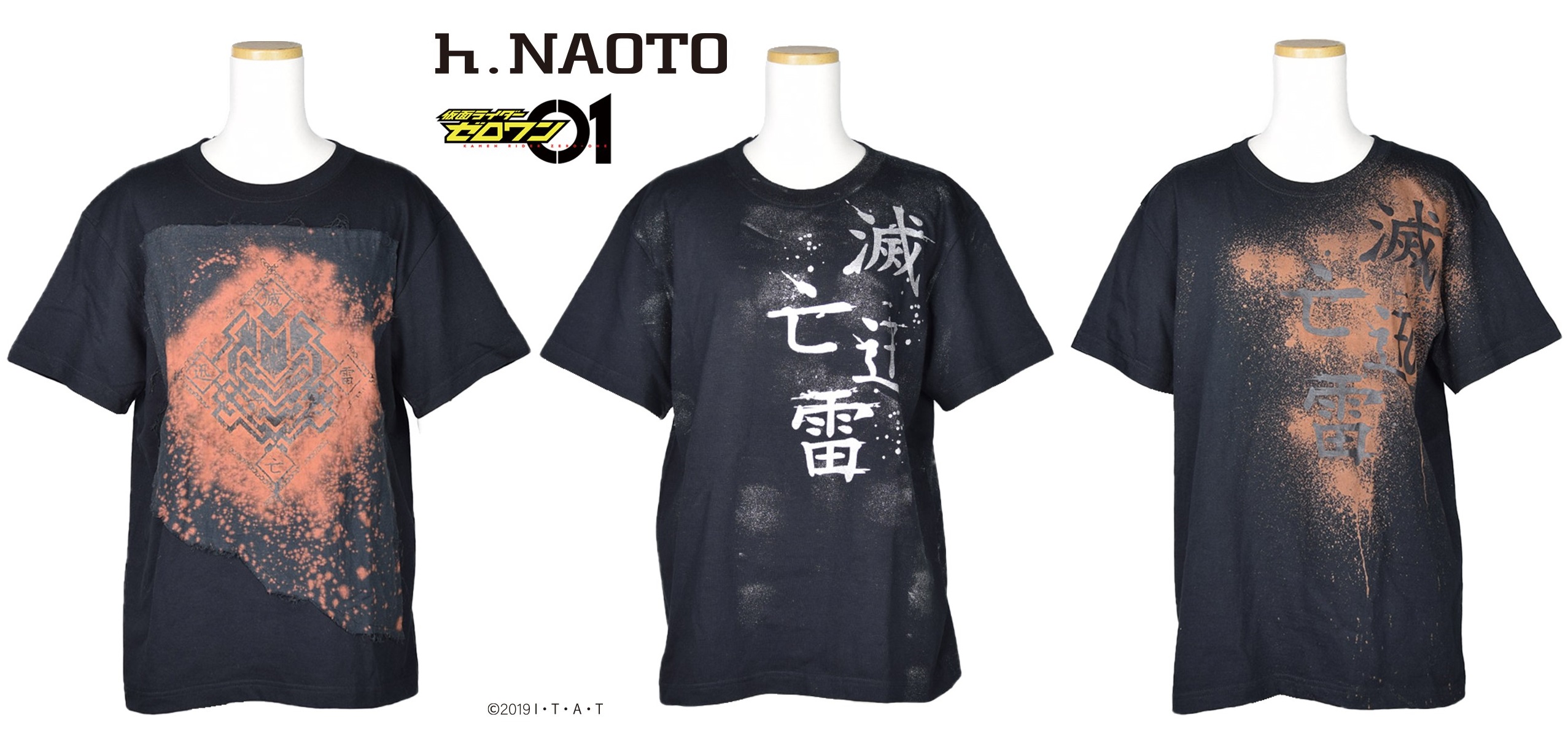 仮面ライダーゼロワン 滅亡迅雷 h.NAOTOコラボ | 仮面ライダーWEB