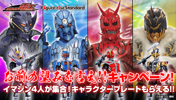 Frs 仮面ライダー電王3フォーム予約開始 キャンペーンもスタート 仮面ライダーweb 公式 東映