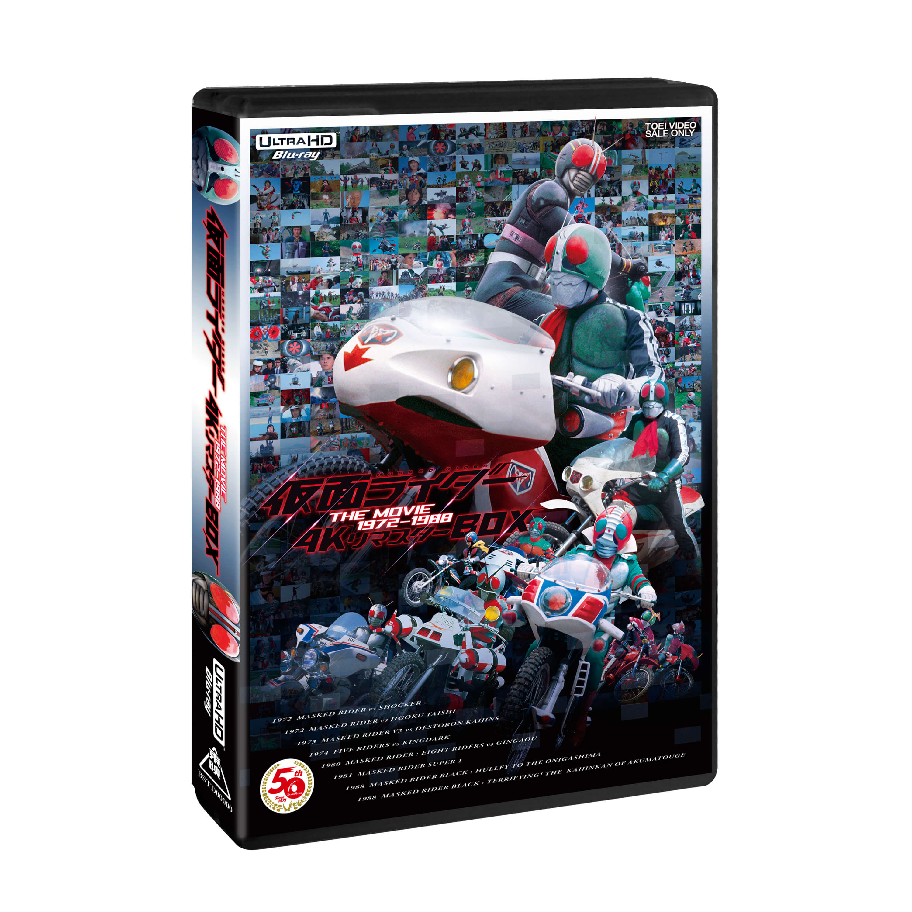 【未開封・ポスター付】 仮面ライダー THE MOVIE 4KリマスターBOX