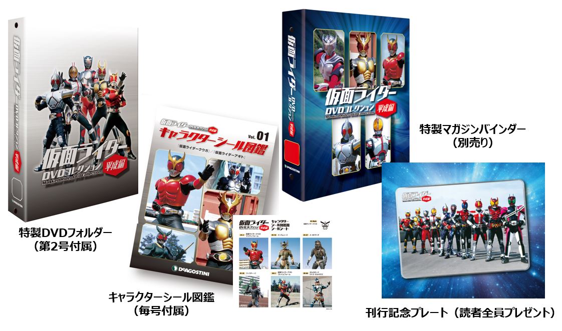 仮面ライダーDVD コレクション　全50巻セット