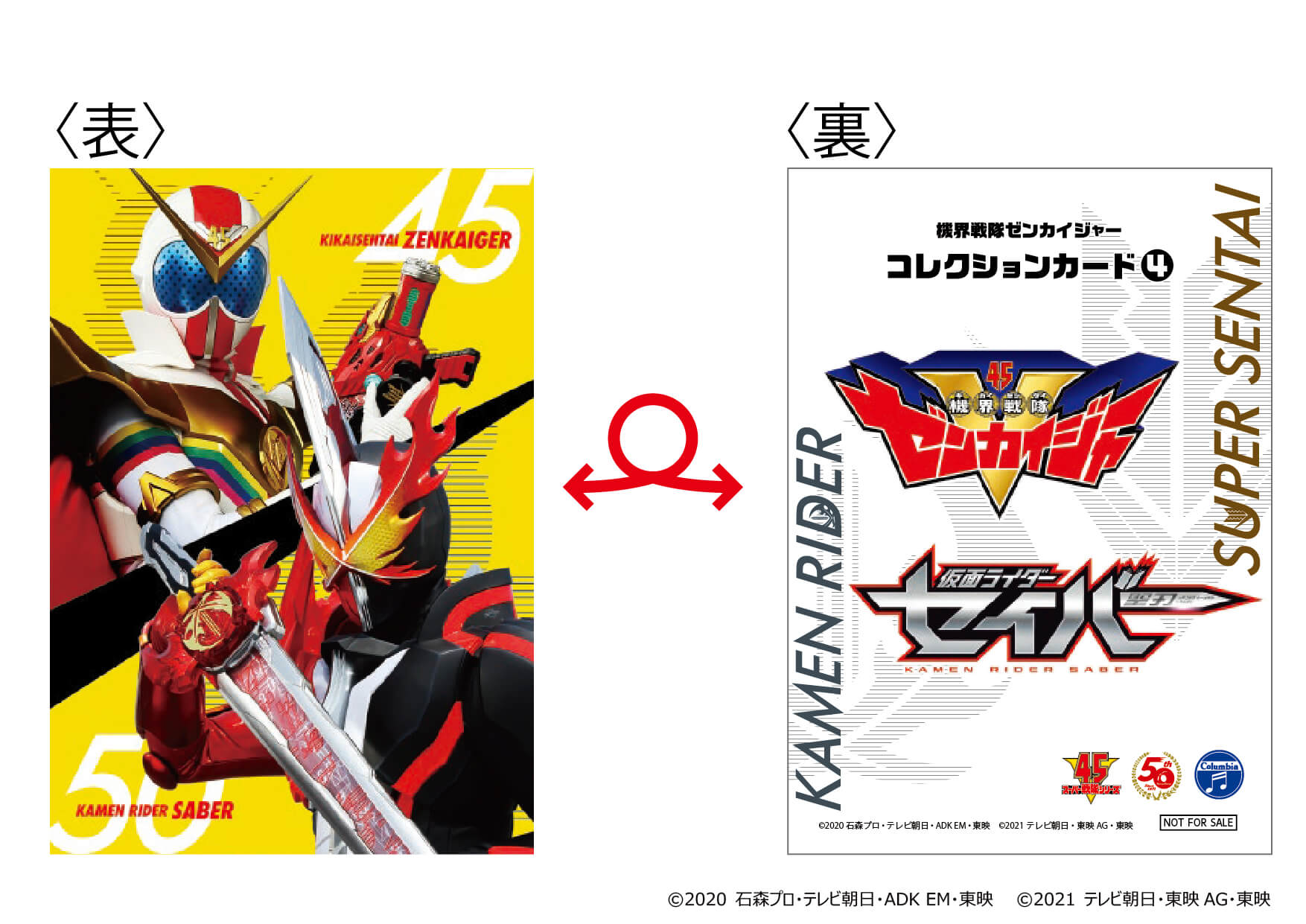 Cdツイン スーパー戦隊 Vs 仮面ライダー 本日発売 仮面ライダーweb 公式 東映
