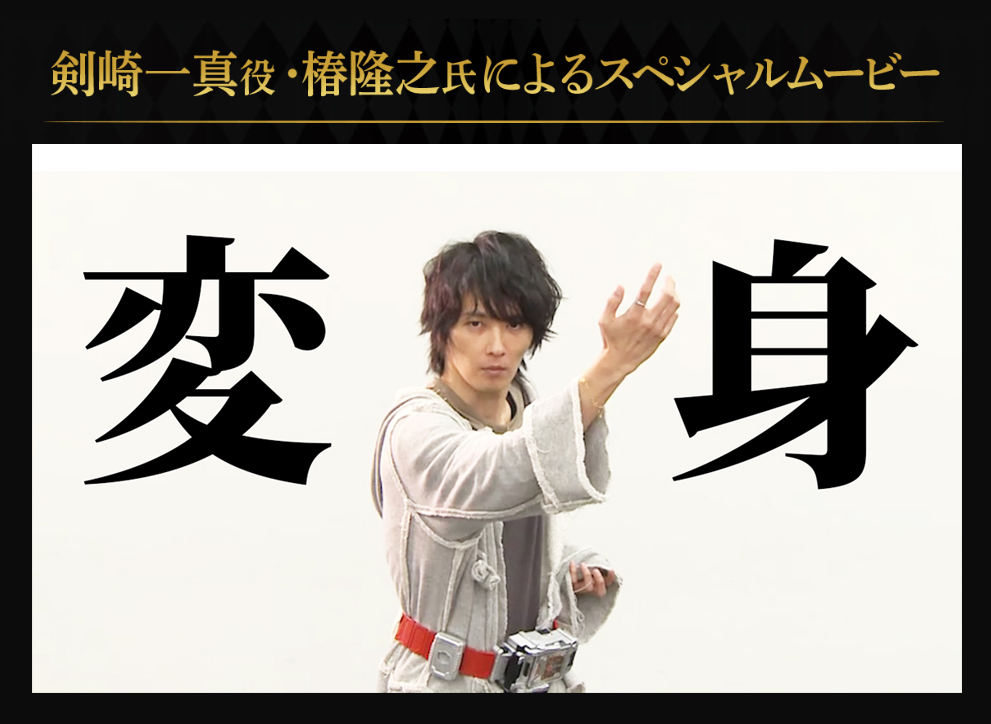 仮面ライダー剣』より大人の為の変身ベルト「CSMブレイバックル」予約