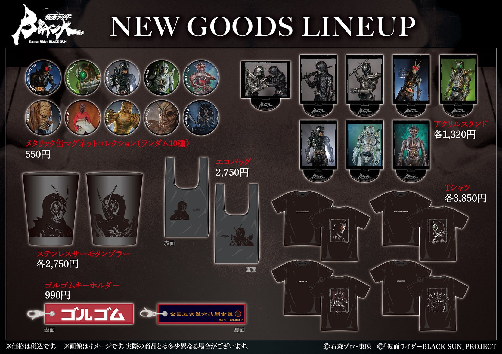 THE BLACK BOOK” 発売記念POP UP SHOP開催決定！ | 仮面ライダーWEB 