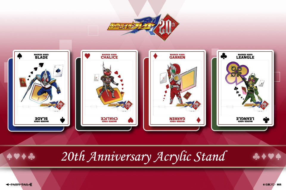 仮面ライダー剣』20周年記念商品の香水、ディフューザーが登場