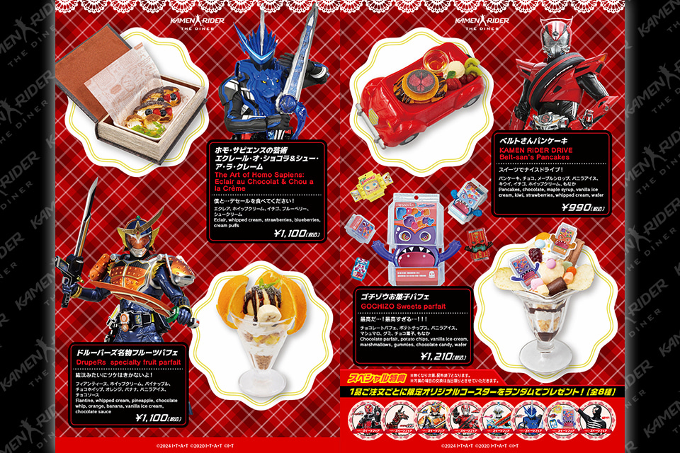12/26～2/2まで】 仮面ライダーザダイナー｢スイーツフェア｣を開催