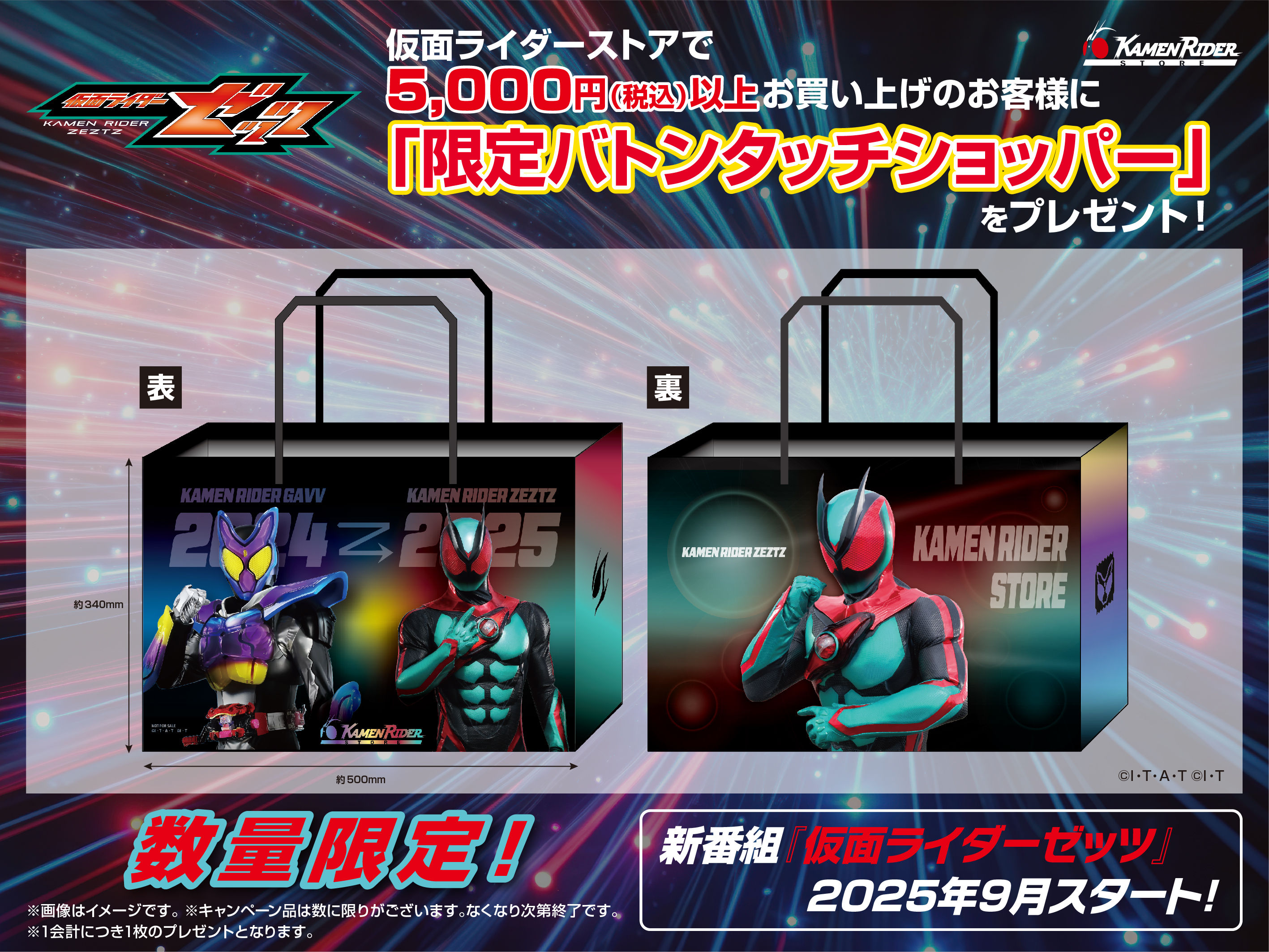 LCT公式アカウント01 仮面ライダーストア限定】Vol.1〜5 仮面ライダーストアPOPUP各地で開催中!キャンペーンも実施中