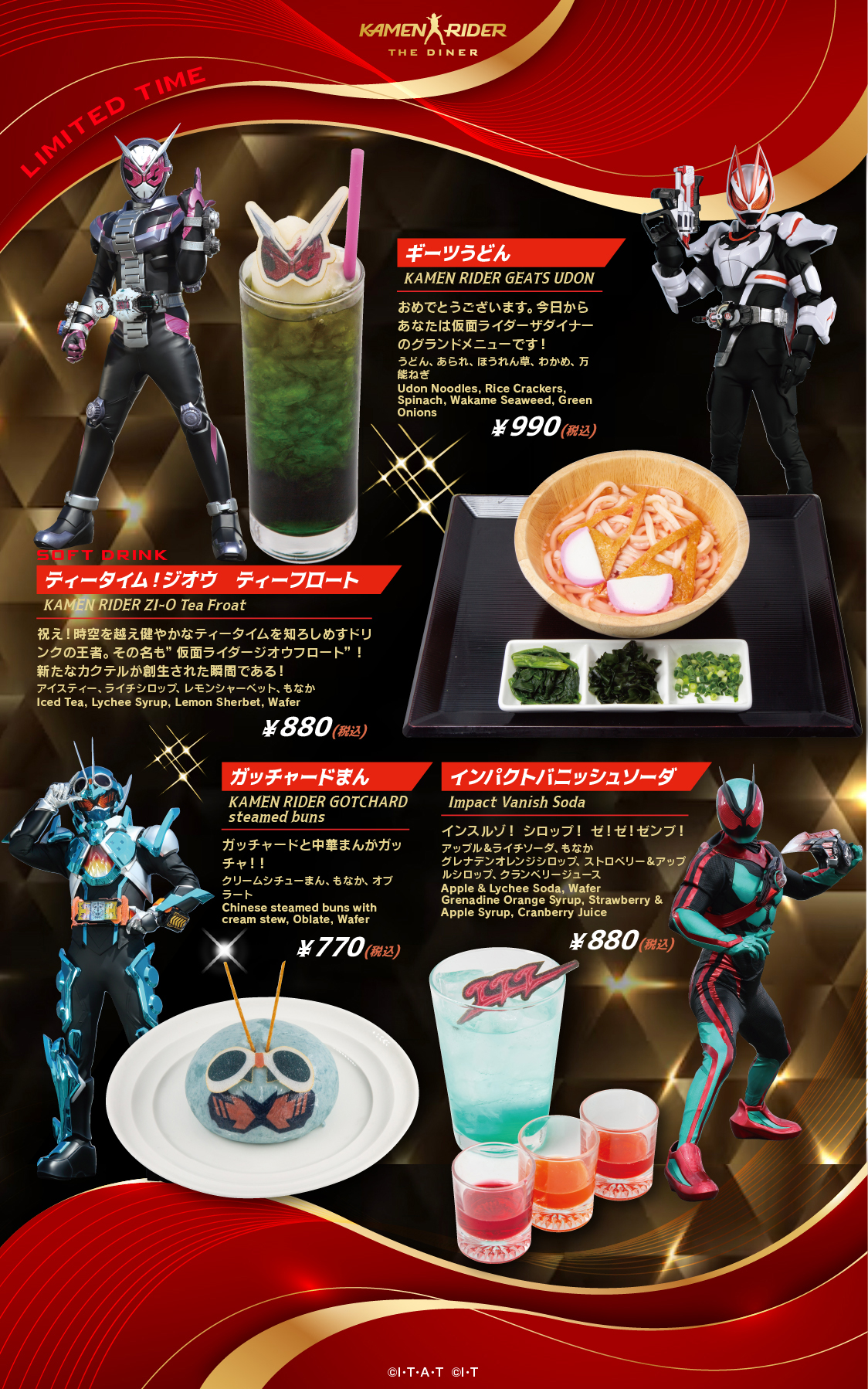 仮面ライダー ザ ダイナー セレクションメニュー2026」登場！ | 仮面