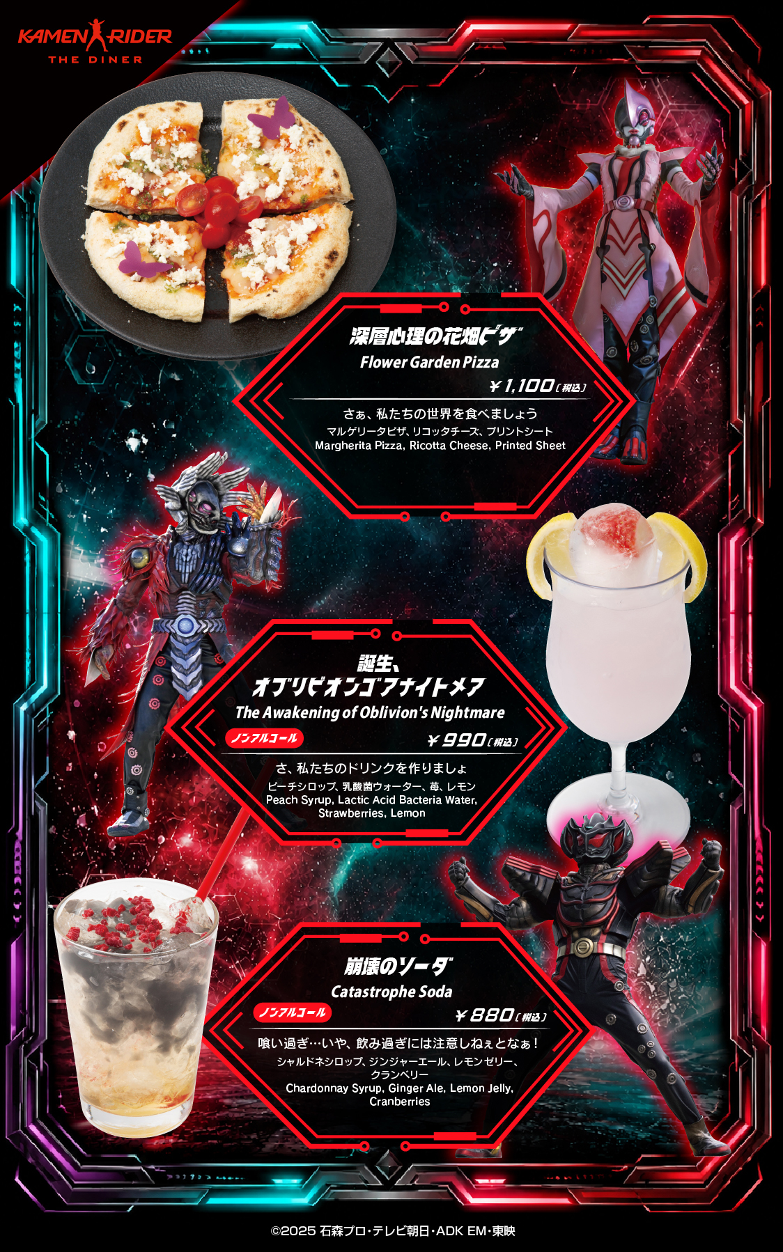 仮面ライダーゼッツFINALメニュー登場！ | 仮面ライダーWEB 【公式】| 東映