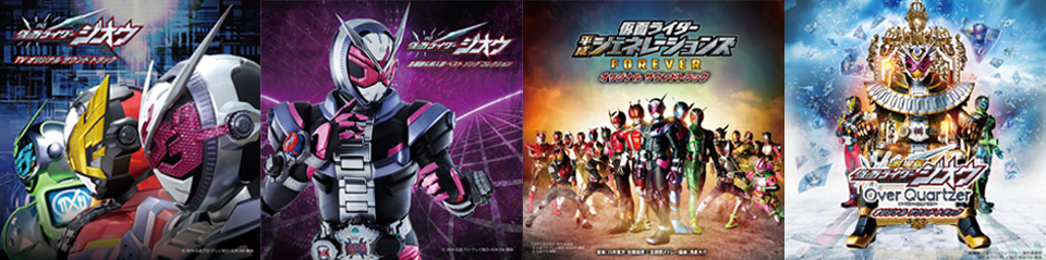 祝え！これが9月4日発売「逢魔降臨暦」型CDボックスセットだ！ | 仮面 