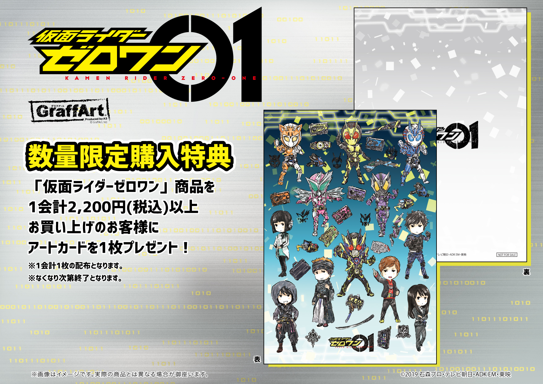 A3 POP UP SHOP「仮面ライダーゼロワン」が開催！！ | 仮面ライダーWEB