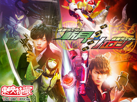 鎧武外伝 仮面ライダー斬月 仮面ライダーバロン 無料配信 プレミア公開 仮面ライダーweb 公式 東映