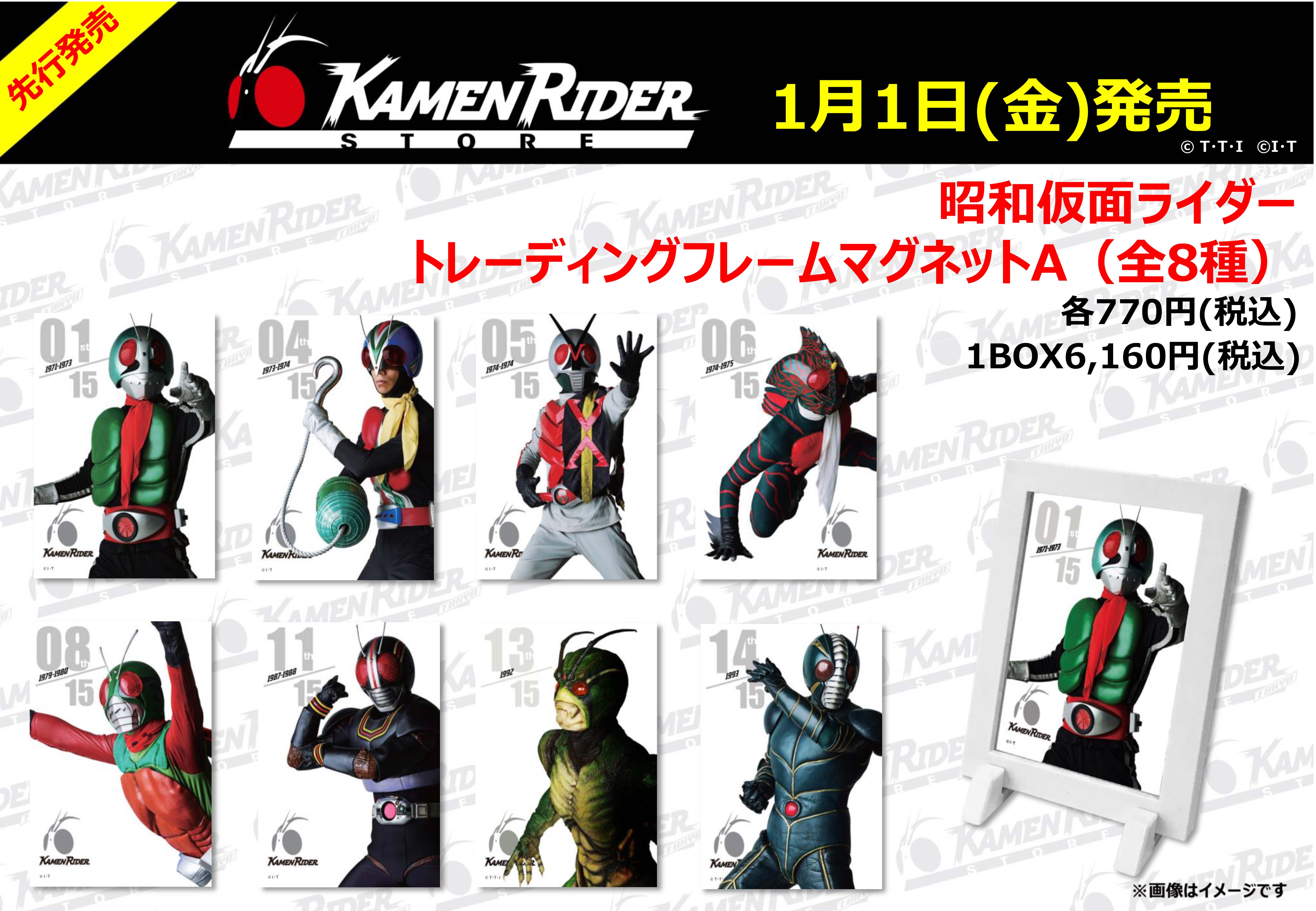 お買い得モデル 仮面ライダーギーツ フレームマグネット 吾妻道長 杢代